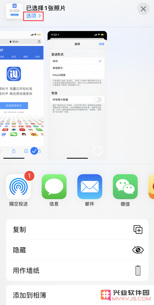 iOS 14 隐私保护贴士：在分享照片时务必注意隐藏地理位置信息以保护个人隐私