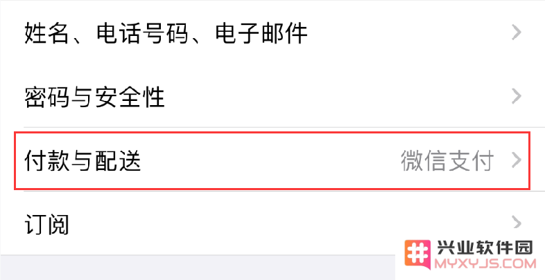 如何在 iOS 14 中关闭 Apple 微信免密支付功能？遇到无法关闭的提示该如何解决？