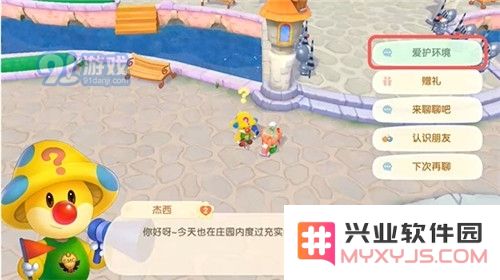 摩尔庄园手游捡垃圾任务完成攻略分享