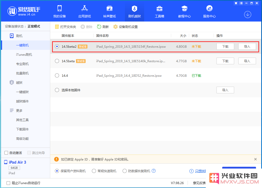 已经更新了iOS 14.5 Beta2版本？iPhone12的绿屏问题是否得到解决？