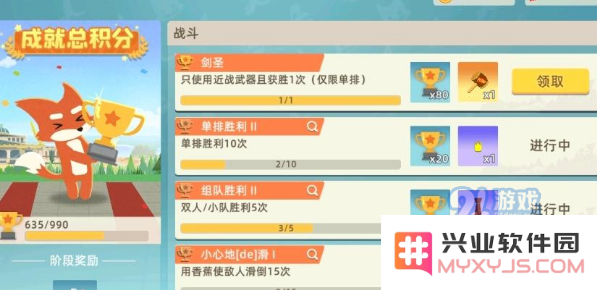 在小动物之星中如何顺利达成剑圣成就，步骤详解与攻略推荐