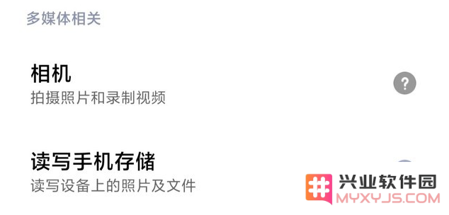 苹果手机应用权限的授予是否可以随意选择？需谨慎对待APP权限管理