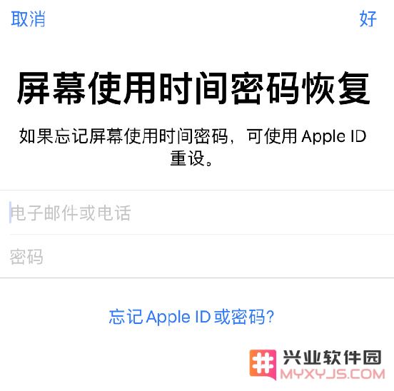 iOS 14 如何通过“屏幕使用时间”限制访问应用？