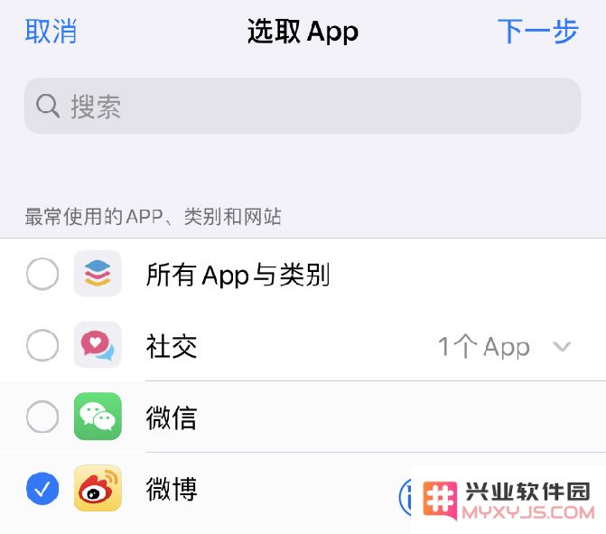iOS 14 如何通过“屏幕使用时间”限制访问应用？