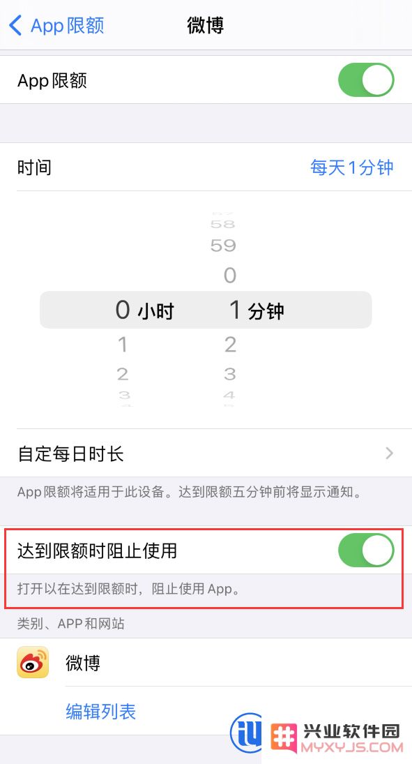 iOS 14 如何通过“屏幕使用时间”限制访问应用？