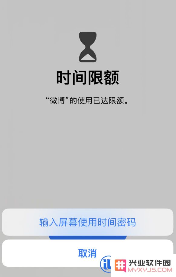 iOS 14 如何通过“屏幕使用时间”限制访问应用？
