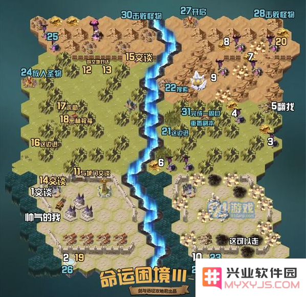剑与远征命运挑战第三个关卡一周目通关攻略详解