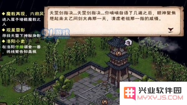 烟雨江湖中如何有效获取天罡剑指诀的详细攻略与方法