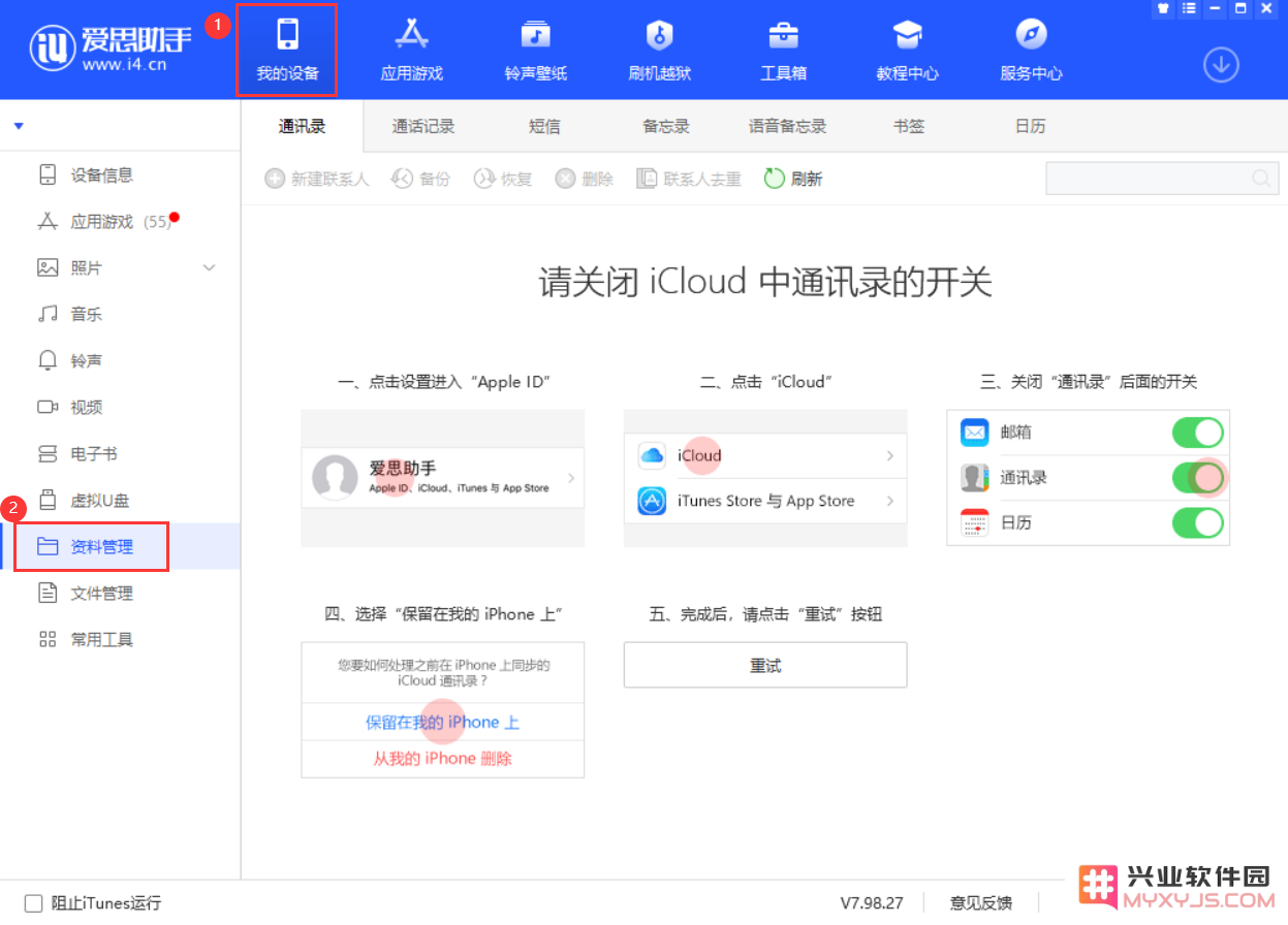 怎样在 iPhone 12 上高效清理和合并重复的联系人信息，确保通讯录整洁？
