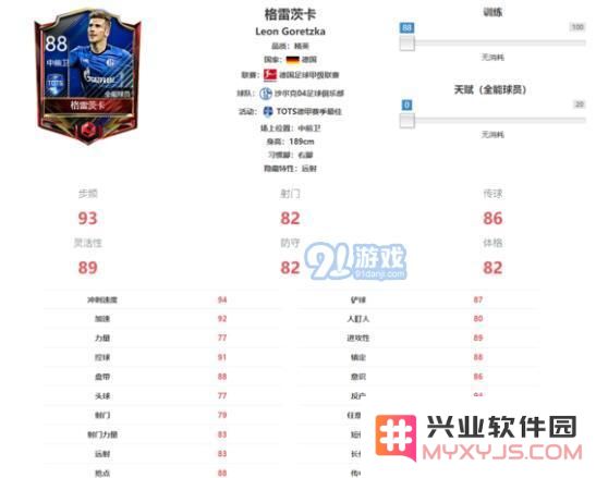 FIFA足球世界tots德甲球员 tots德甲联赛球员详解[多图]图片4
