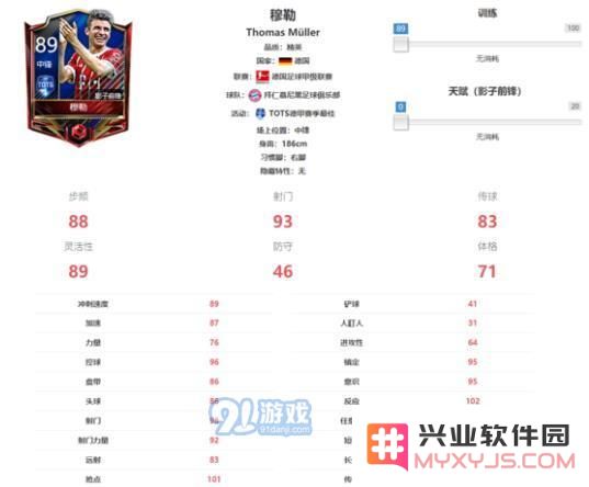 FIFA足球世界tots德甲球员 tots德甲联赛球员详解[多图]图片7