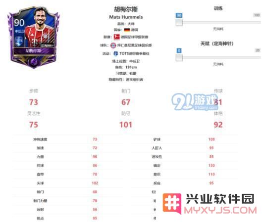 FIFA足球世界tots德甲球员 tots德甲联赛球员详解[多图]图片10