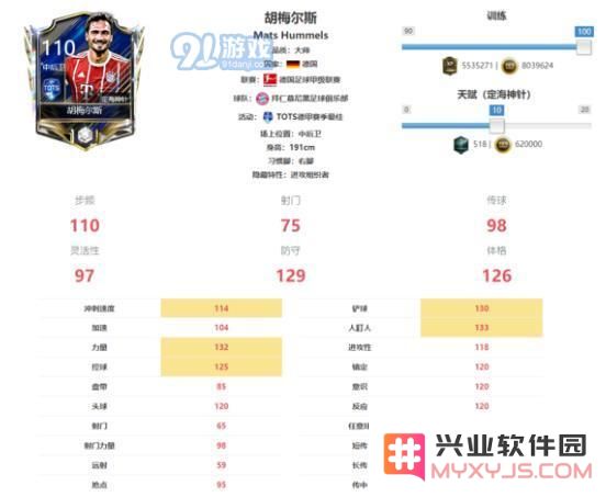 FIFA足球世界tots德甲球员 tots德甲联赛球员详解[多图]图片12
