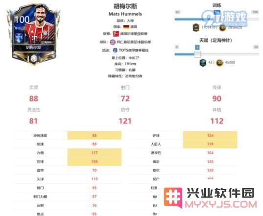 FIFA足球世界tots德甲球员 tots德甲联赛球员详解[多图]图片11