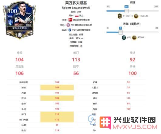 FIFA足球世界tots德甲球员 tots德甲联赛球员详解[多图]图片14