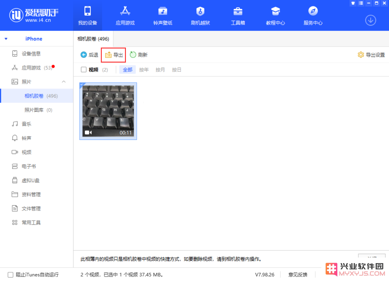 iPhone 12 用户如何将存储在手机中的视频文件导出到电脑中并进行备份和管理