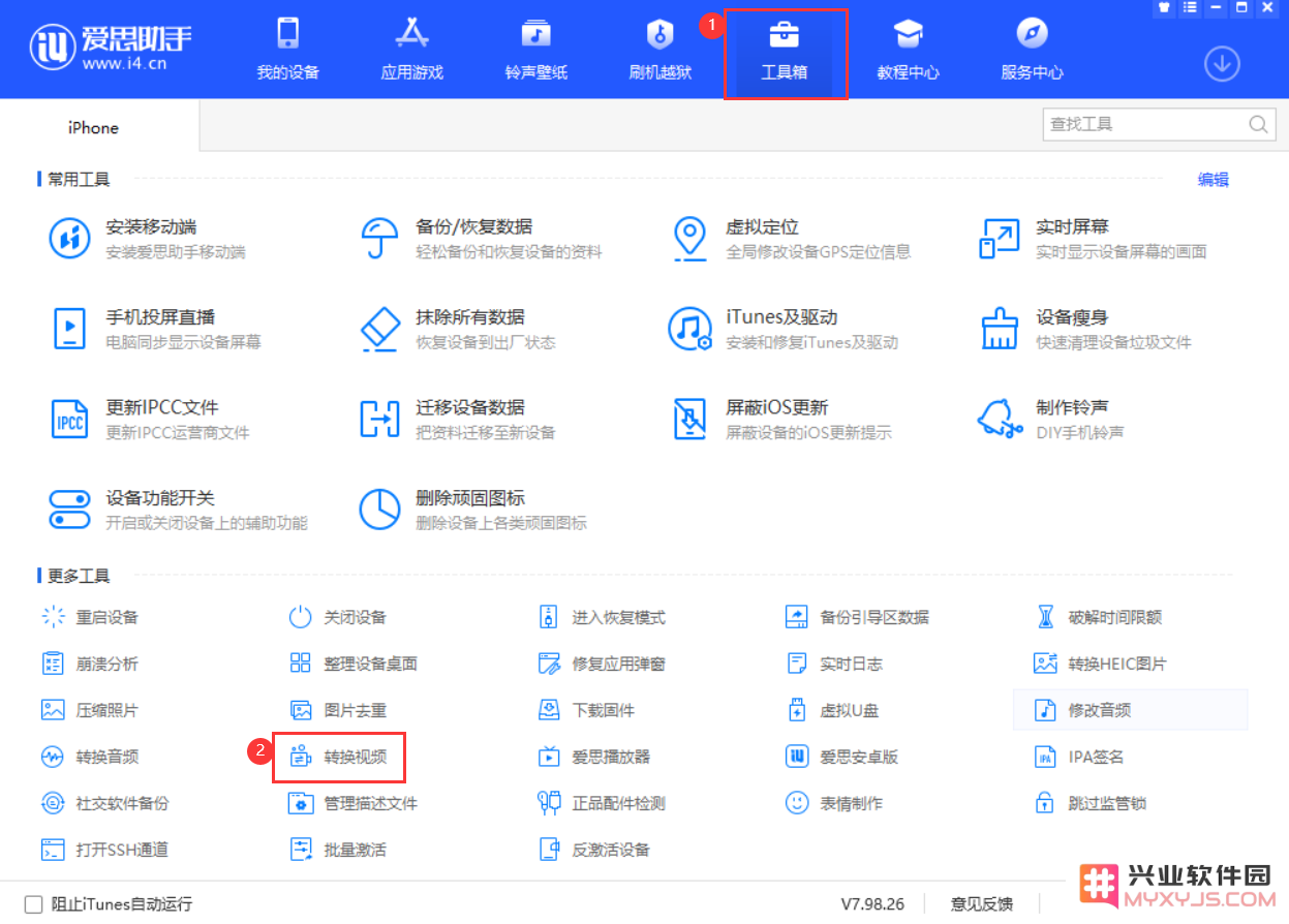 iPhone 12 如何将视频导出到电脑中？