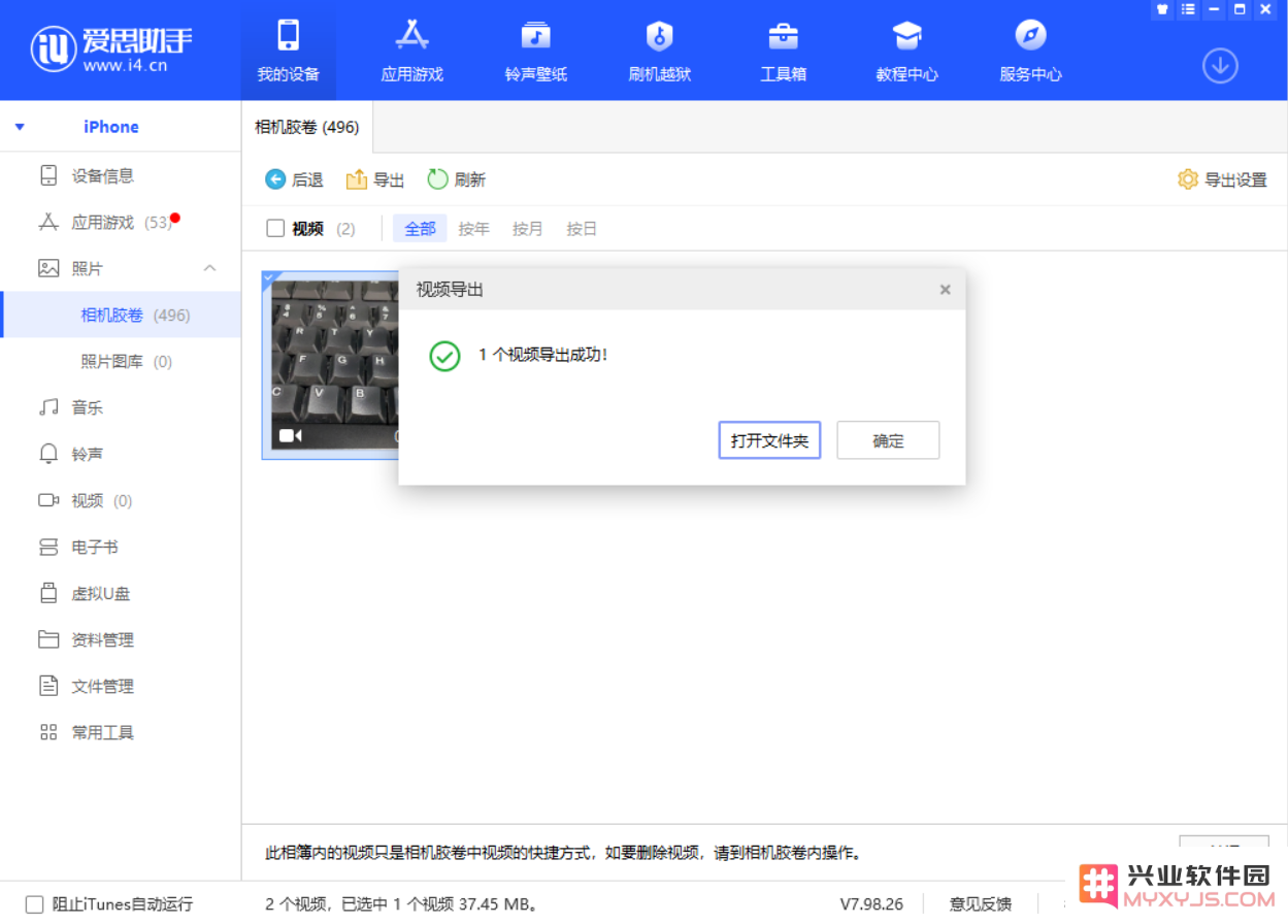 iPhone 12 如何将视频导出到电脑中？
