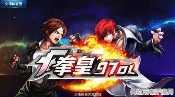 最新攻略：0 紧急｜零氪通关 拳皇15连招开发攻略