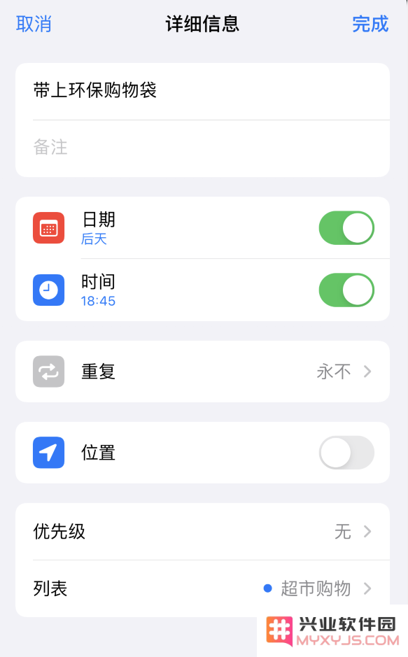 iPhone 12 小技巧：借助“提醒事项”完成计划