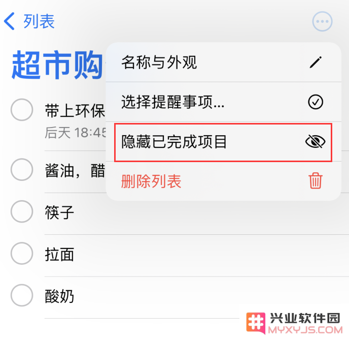iPhone 12 小技巧：借助“提醒事项”完成计划