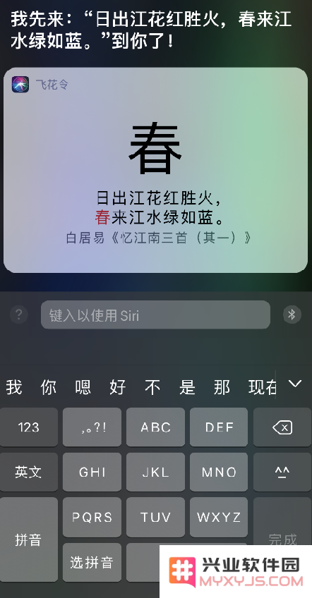 iOS 14 小技巧：Siri 新增 6 个全新功能