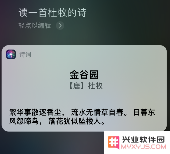 iOS 14 小技巧：Siri 新增 6 个全新功能
