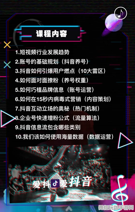 ▶全新玩法揭秘：0 抖音热潮｜实用技巧 首次曝光｜v0425｜全攻略