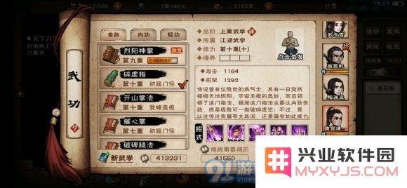 烟雨江湖传功的玩法解析与技巧分享，让你轻松掌握游戏中的传功系统