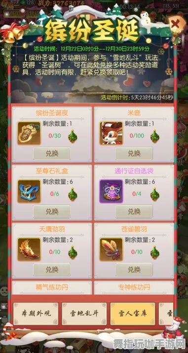 →突发｜套路 年年有余道具兑换 首曝｜v0425｜攻略
