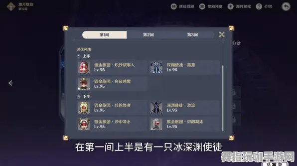 原神深渊满星 抖音爆款｜教学 紧急｜联动活动｜攻略