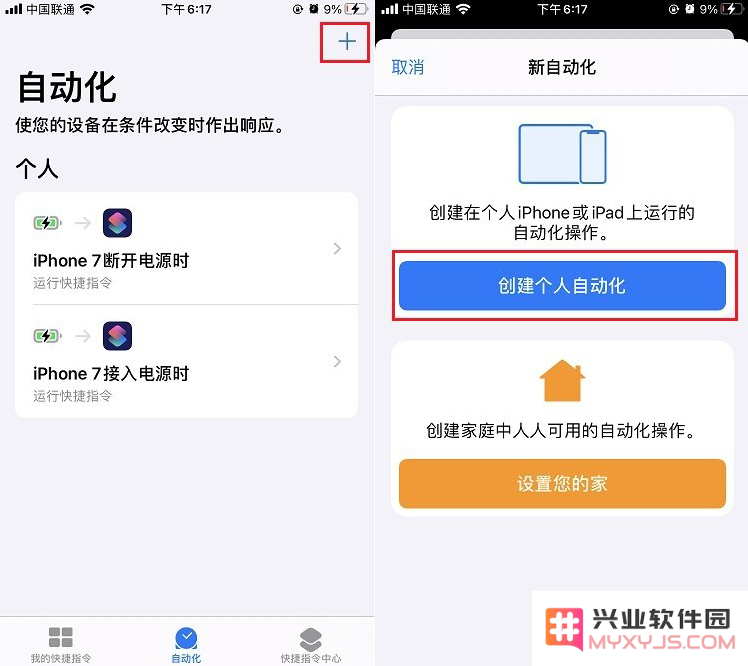 iPhone12息屏显示时间设置方法
