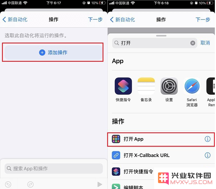 iPhone12息屏显示时间设置方法
