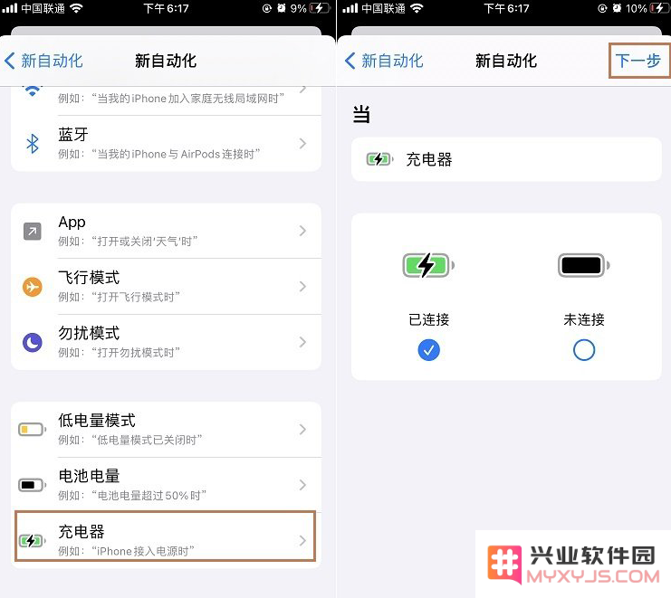 iPhone12息屏显示时间设置方法