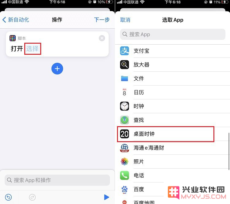 iPhone12息屏显示时间设置方法
