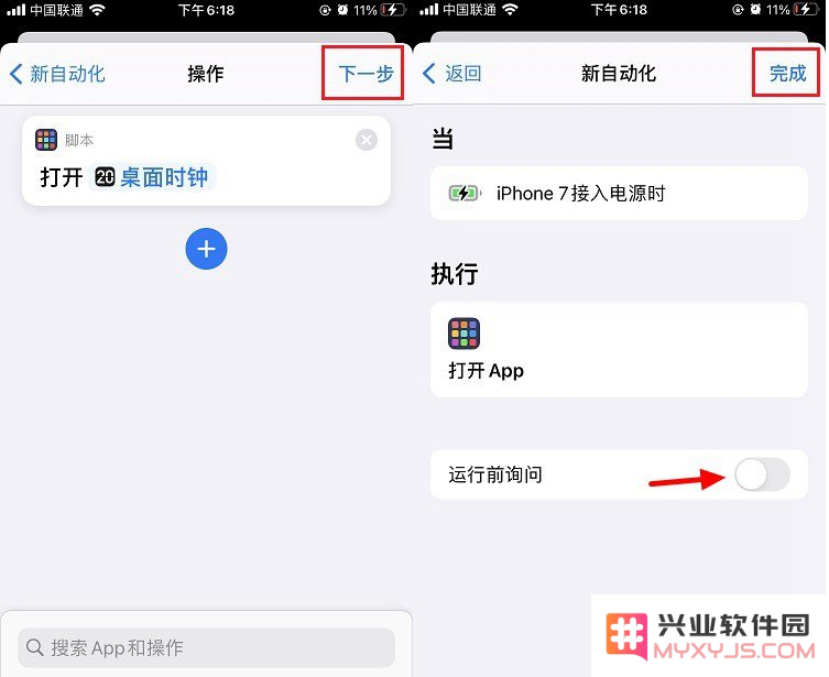 iPhone12息屏显示时间设置方法