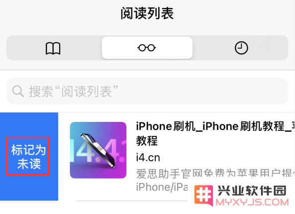 iPhone 12 小技巧：好用的 Safari 浏览器阅读列表