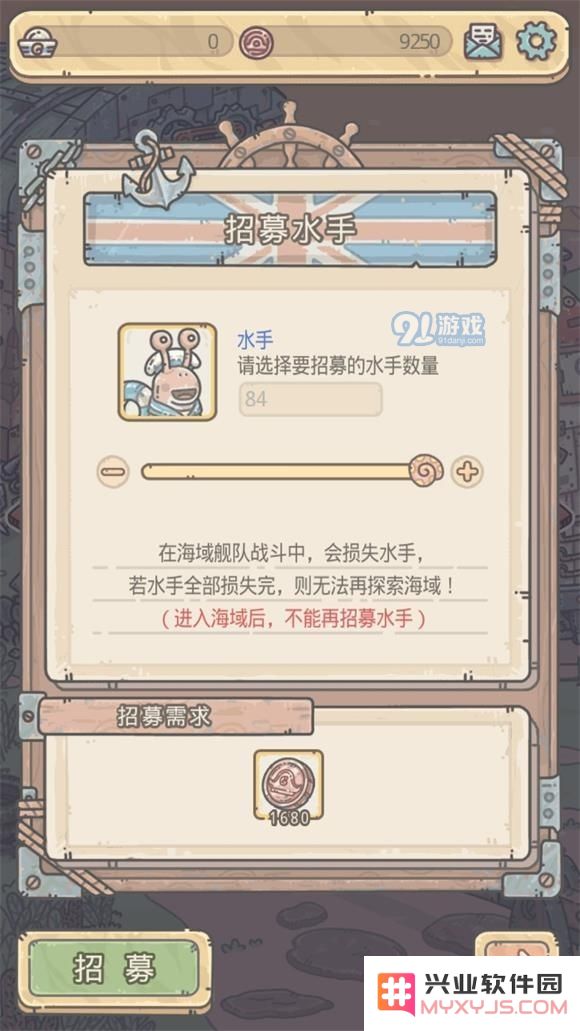 最强蜗牛不思议海域中如何有效招募水手的方法与技巧分享