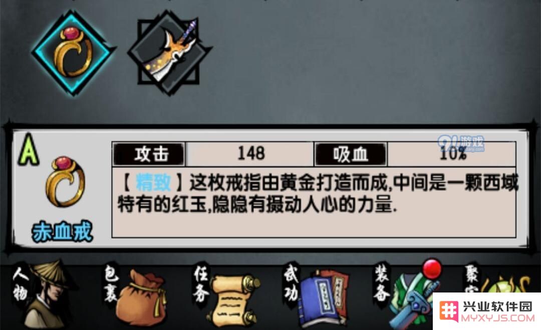 江湖风云录支线任务详细指南 枯木神功获取方式全解析