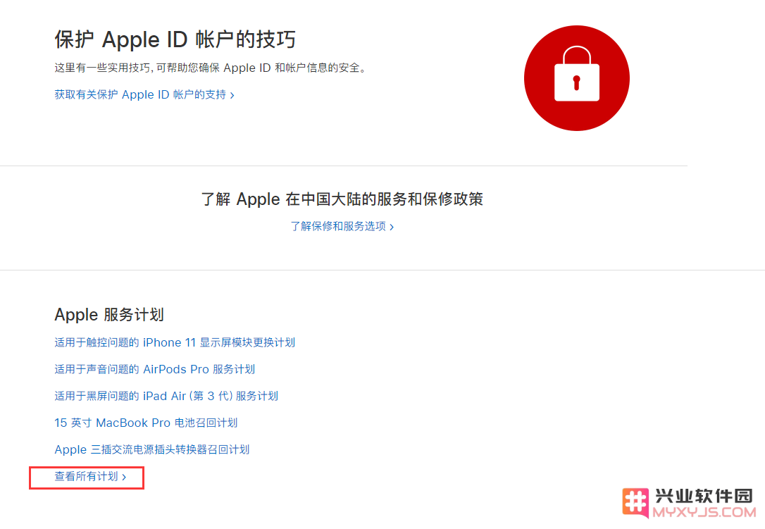 了解 iPhone 等苹果设备可获得那些免费维修服务