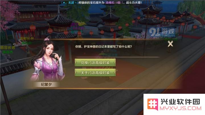 天龙八部手游门派高级时装怎么获得？门派高级时装属性及获取途径图片2