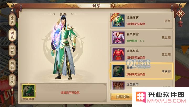 天龙八部手游门派高级时装怎么获得？门派高级时装属性及获取途径图片3