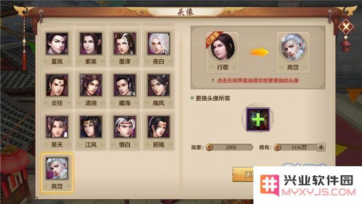 天龙八部手游门派高级时装怎么获得？门派高级时装属性及获取途径图片5
