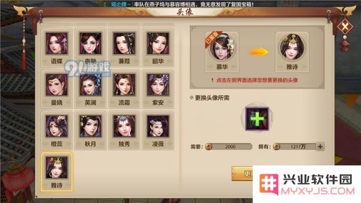 天龙八部手游门派高级时装怎么获得？门派高级时装属性及获取途径图片6