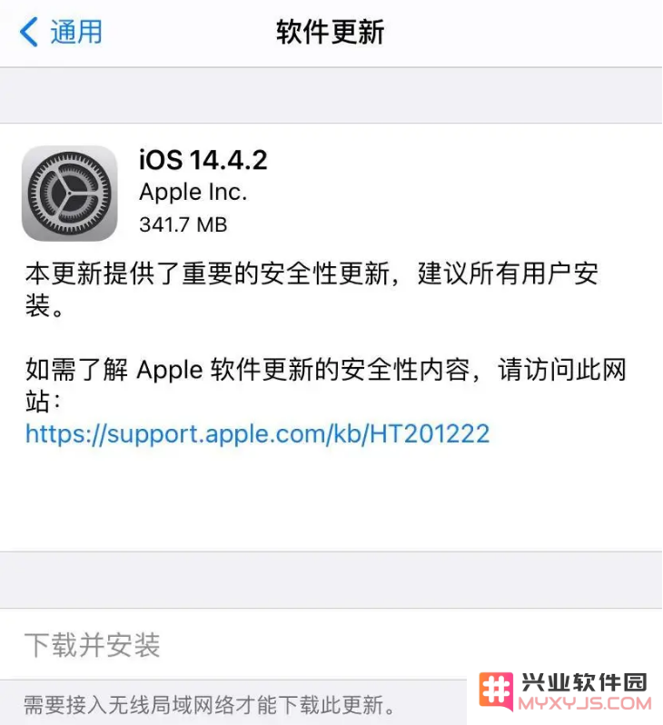 苹果为何急于推出iOS14.4.2正式版？背后隐藏了哪些重要原因？