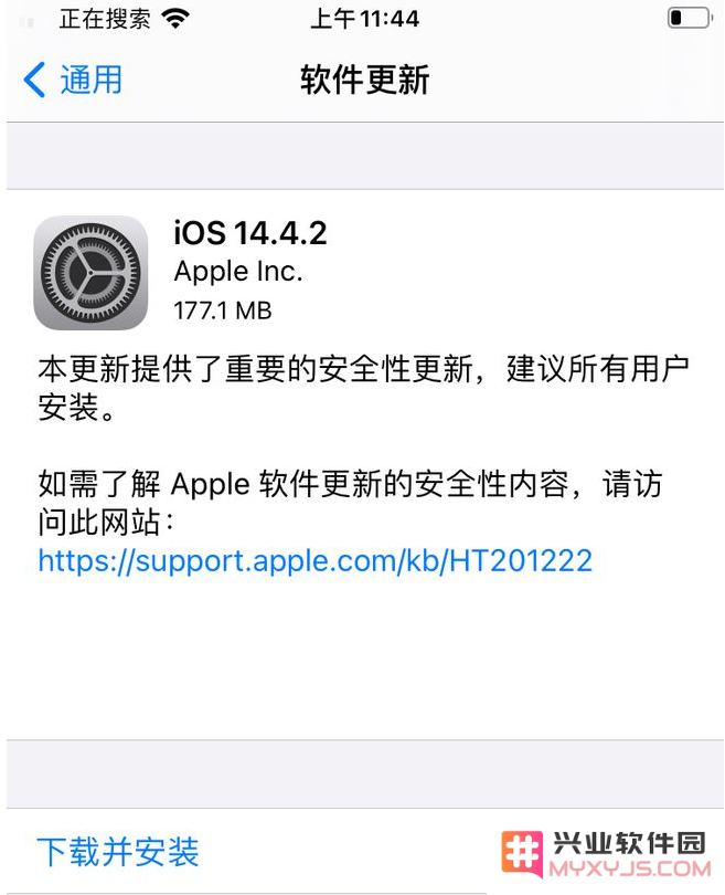 iOS14.4.2版本在续航和信号方面是否有明显改善？是否应该考虑升级到iOS14.4.2？