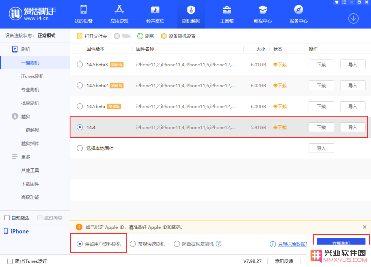 升级 iOS 14.4 后应用闪退、卡死怎么办？