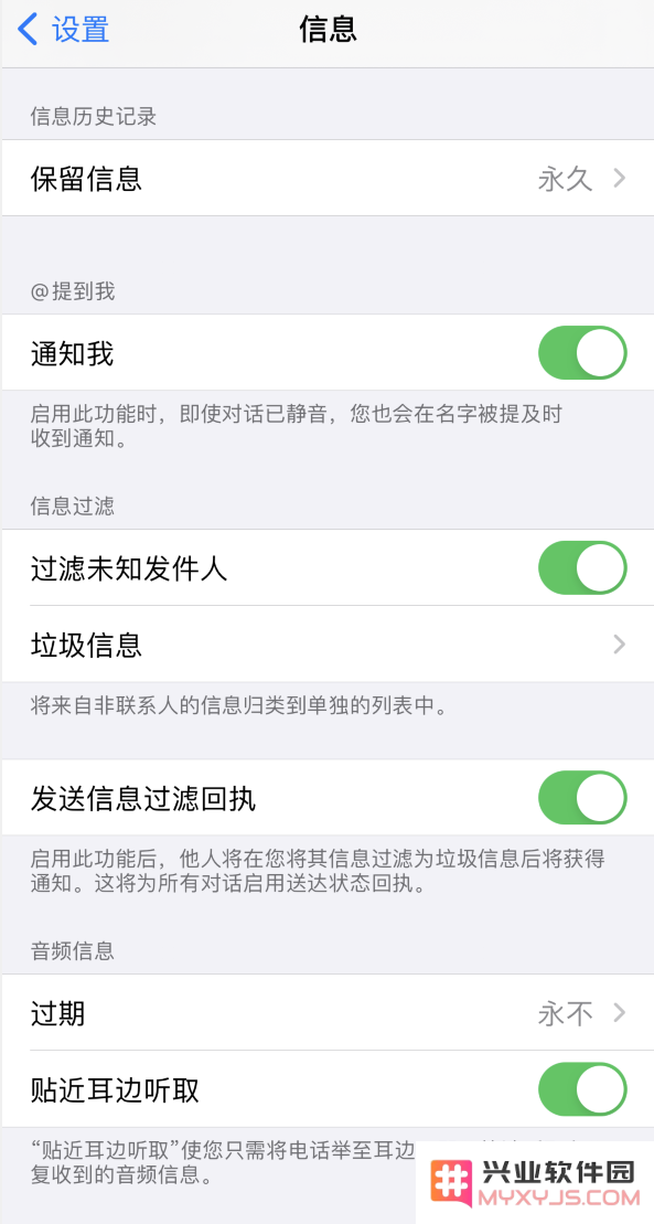 iPhone 12 信息收到的图片模糊，如何设置？