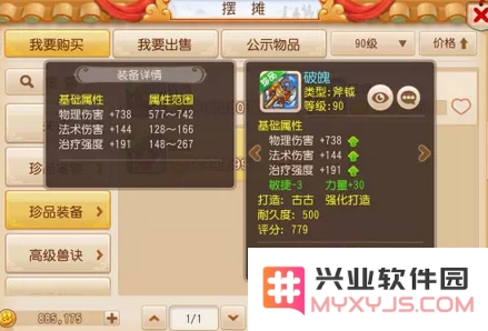 暴力时代的到来 《梦幻西游手游》90级全伤害斧子详细解析与鉴赏