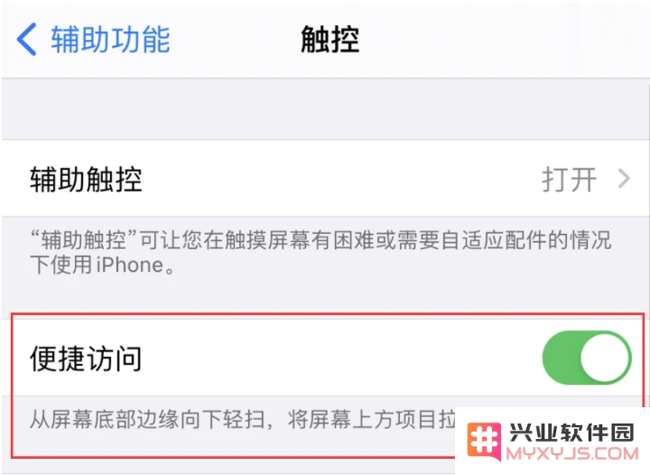 iPhone 12单手点按屏幕使用方法